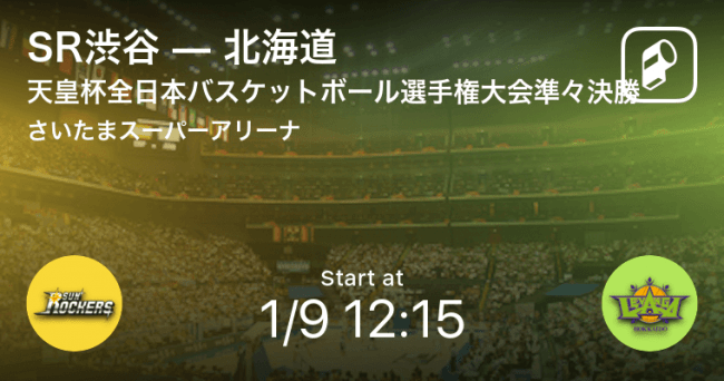 第95回天皇杯 第86回皇后杯 全日本バスケットボール選手権大会 ファイナルラウンドをplayer がリアルタイム速報 Ookamiのプレスリリース