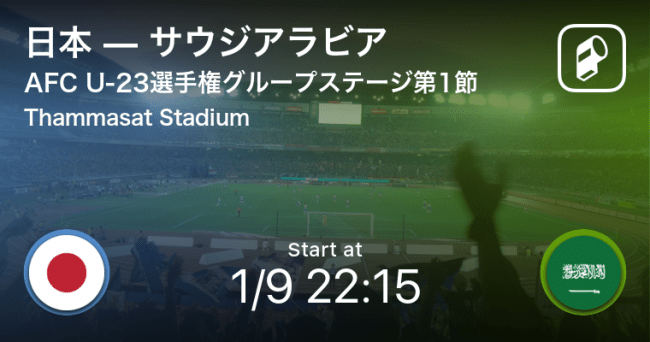 Afc U 23選手権タイ 東京五輪最終予選 日本代表全試合をplayer でリアルタイム速報 Ookamiのプレスリリース