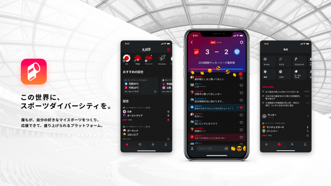 Player サッカーキング Jリーグ再開特別応援企画ライブ配信決定 Cnet Japan