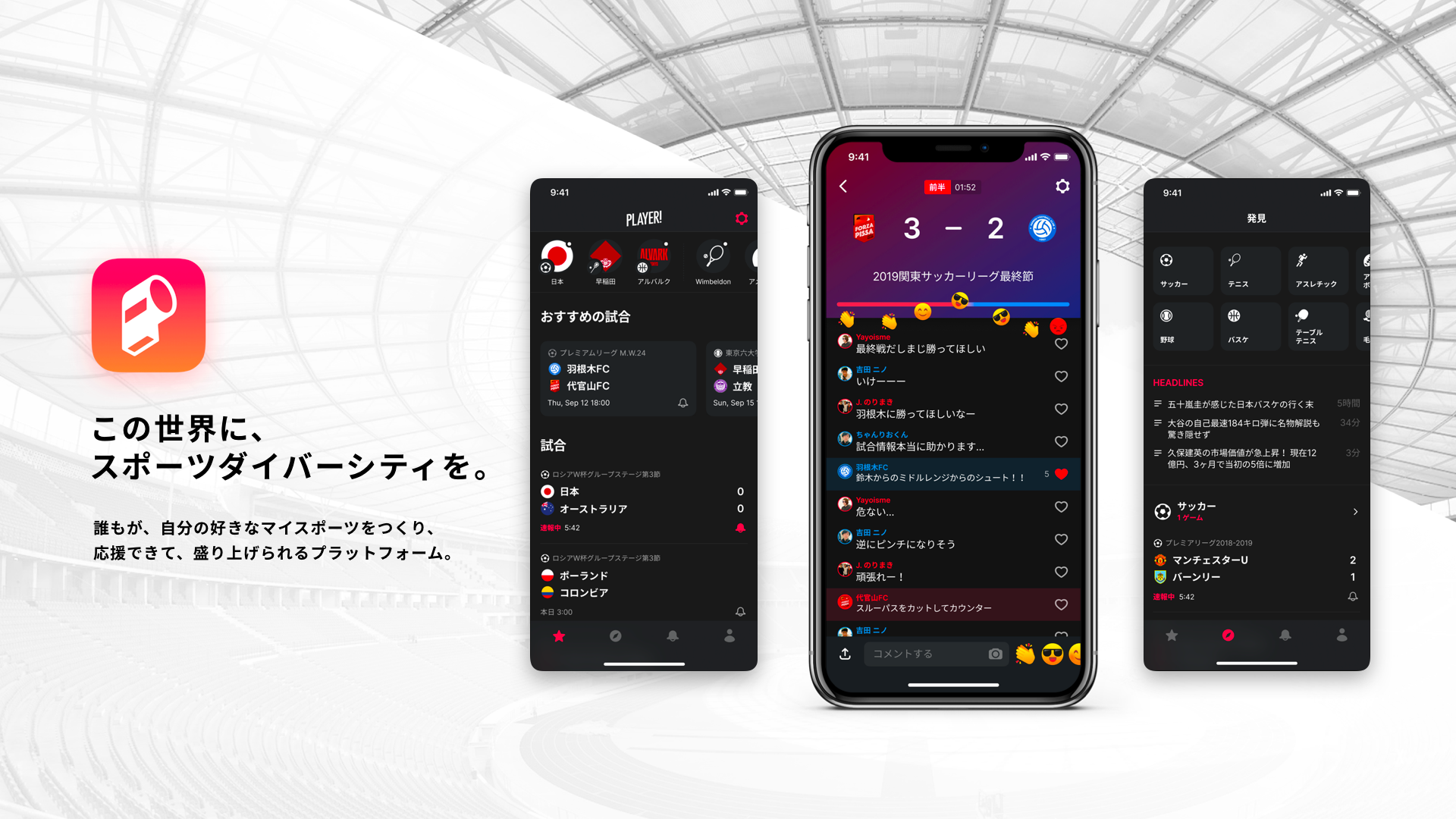 第日本学生陸上選手権 日本インカレ をplayer が全競技速報 Ookamiのプレスリリース