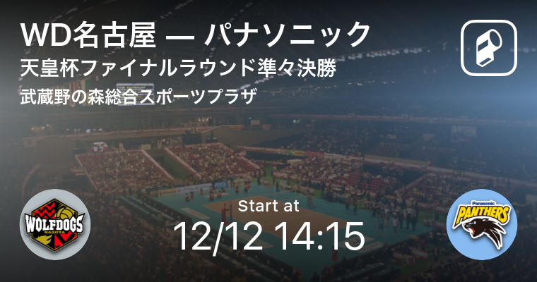 令和2年度バレーボール天皇杯 皇后杯ファイナルラウンドをplayer がリアルタイム速報 Ookamiのプレスリリース