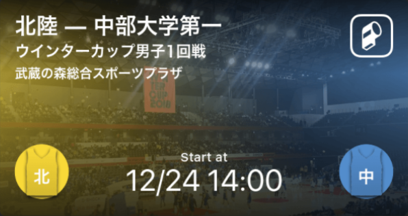 ウインターカップ第73回全国高等学校バスケットボール選手権大会の男女全試合をplayer がリアルタイム速報 Ookamiのプレスリリース