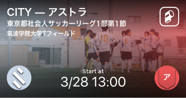 Shibuya City Fcの公式戦全試合がplayer でリアルタイム速報 Ookamiのプレスリリース