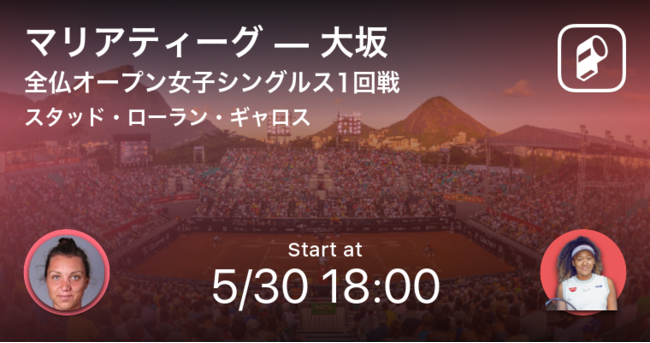 全仏オープンテニス21をplayer がリアルタイム速報 錦織圭 大坂なおみの熱戦をお届け Ookamiのプレスリリース