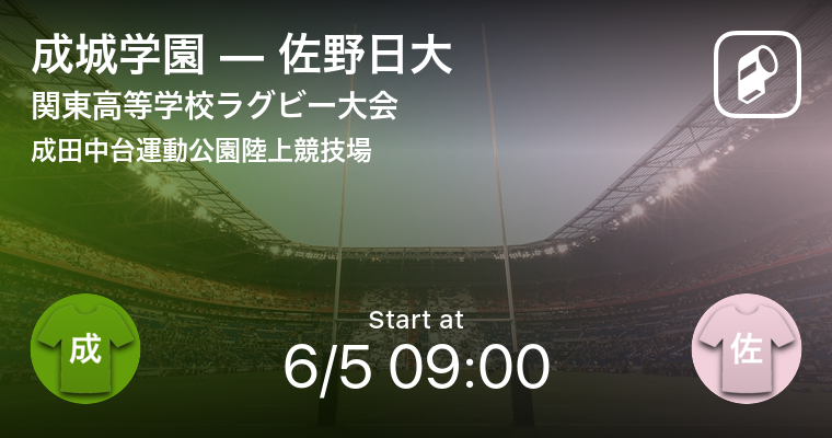 第69回関東高等学校ラグビーフットボール大会をplayer で速報 関東の熱戦をお届けします Ookamiのプレスリリース