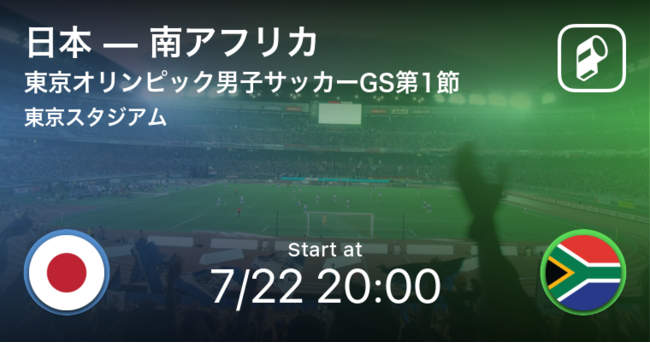 東京五輪サッカー競技の日本戦男女全試合をplayer がリアルタイム速報 Ookamiのプレスリリース