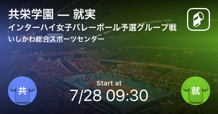 全国高校総体 インターハイ バレーボール21の男女全試合をplayer がリアルタイム速報 Ookamiのプレスリリース