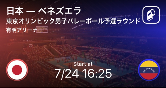 東京五輪バレーボール競技の日本戦男女全試合をplayer がリアルタイム速報 Ookamiのプレスリリース