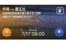 Player 名古屋グランパス 練習試合にて Player サポートが導入決定 Ookamiのプレスリリース