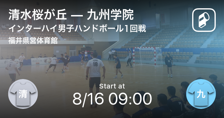 全国高校総体 インターハイ ハンドボール21の男女全試合をplayer がリアルタイム速報 Ookamiのプレスリリース