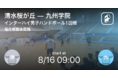 全国高校総体(インターハイ)ハンドボール2021の男女全試合をPlayer!がリアルタイム速報!