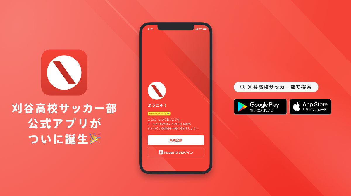 刈谷高校 赤だすき Gfmservicios Com