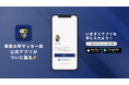 2024年新設!関東大学リーグ参入を目指す育英大学サッカー部が公式アプリをリリース!