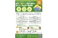 在宅医療に携わる医師・看護師・ケアマネジャー・施設関係者に向けた食支援の無料セミナーを開催