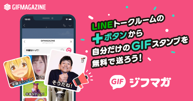 Gifmagazineがe Girls とコラボ シンデレラフィット 発売を記念して公式チャンネルを開設 スペシャルgifコンテンツを公開 株式会社gifmagazineのプレスリリース