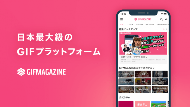 Gifmagazinex上坂すみれコラボ企画始動 ヤバい公式gifチャンネルをオープン 株式会社gifmagazineのプレスリリース