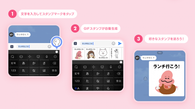 スタンプ超変換 使い方