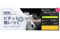 【Morus最新作】清潔で心地よい毎日へ。Makuakeにて「吸着式衣類スチーマーMorus V6」がアイロン歴代No.1&自社最多サポーター数を更新!