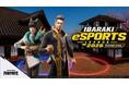 茨城の企業と学生が、弘道館・偕楽園のメタバースでFortniteバトル開催！