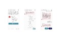 AIチャットサービス構築パッケージ提供開始