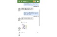 マネージド型Webチャット「ライミュ」提供開始のお知らせ