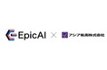 株式会社EpicAIとアジア航測株式会社、水道GISと連携した「音声漏水検知AI」を共同開発を開始