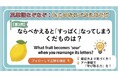 夏休み明けの英語「挫折」を防ぐ！新発想の教材をつくばから全国へ