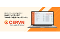 Webディレクター向けの新SaaSサービス「CERVN for Webディレクター」をリリース