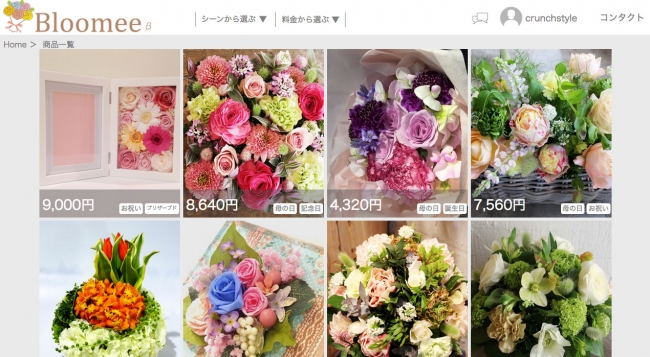 欲しい花がどこよりも簡単に贈れる Bloomee が資金調達 女性起業家 経沢香保子氏が顧問として就任 ユーザーライク株式会社のプレスリリース