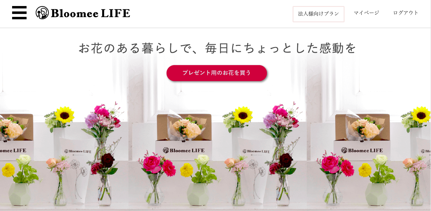 日本初の花の定期便サービス Bloomee Life がリリース3年で急成長 花き業界の売上にも大きく貢献 株式会社crunchstyleのプレスリリース