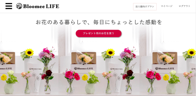 日本初の花の定期便サービス Bloomee Life がリリース3年で急成長 花き業界の売上にも大きく貢献 株式会社crunchstyleのプレスリリース