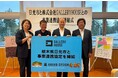 【ロゴスHDグループ】GALLERYHOUSE、栃木県日光市と事業連携協定