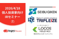 【ロゴスHD】ログミーFinance主催「個人投資家向けIR セミナー」登壇のお知らせ