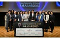 「生成AI大賞2025」受賞結果を発表 グランプリは株式会社コロプラ、他７団体が受賞