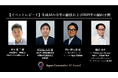 【イベントレポート】生成AI有識者によるパネルトーク「2024年の振り返りと2025年の動向予測」