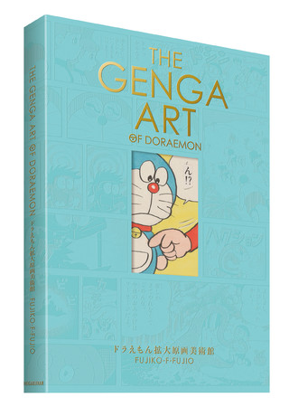 ドラえもん 史上初の本格美術画集 The Genga Art Of Doraemonドラえもん拡大原画 美術館 4月7日発売決定 株式会社小学館のプレスリリース