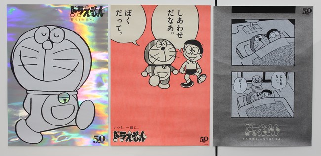 在庫あ好評 ヤフオク! - ドラえもん ポスター 書店限定品 みつめればし