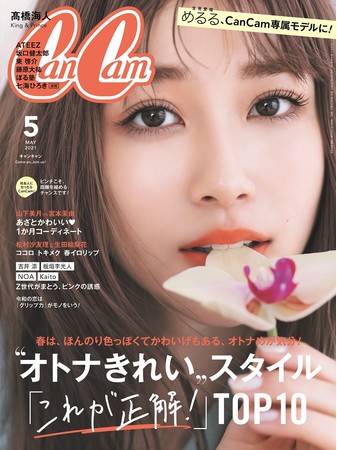 生見愛瑠『CanCam』専属モデルに！きれいめコーデで大人”めるる