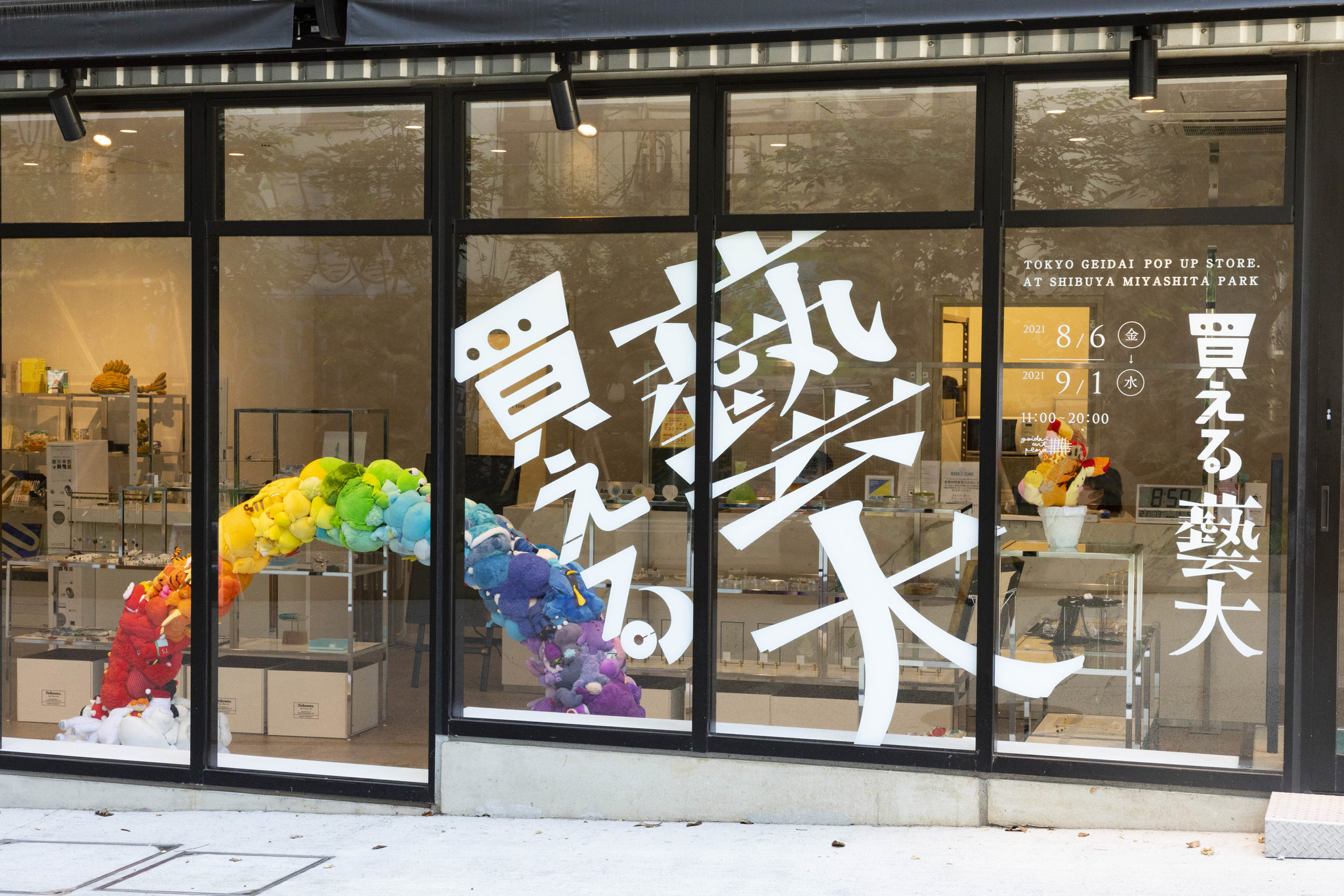 「東京藝術大学」×「小学館」共同事業！藝大アートプラザ「渋谷POP　UP　STORE」出店！