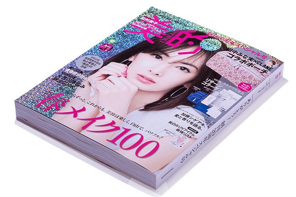 ▲厚さ通常の2.5倍「美的」5月号