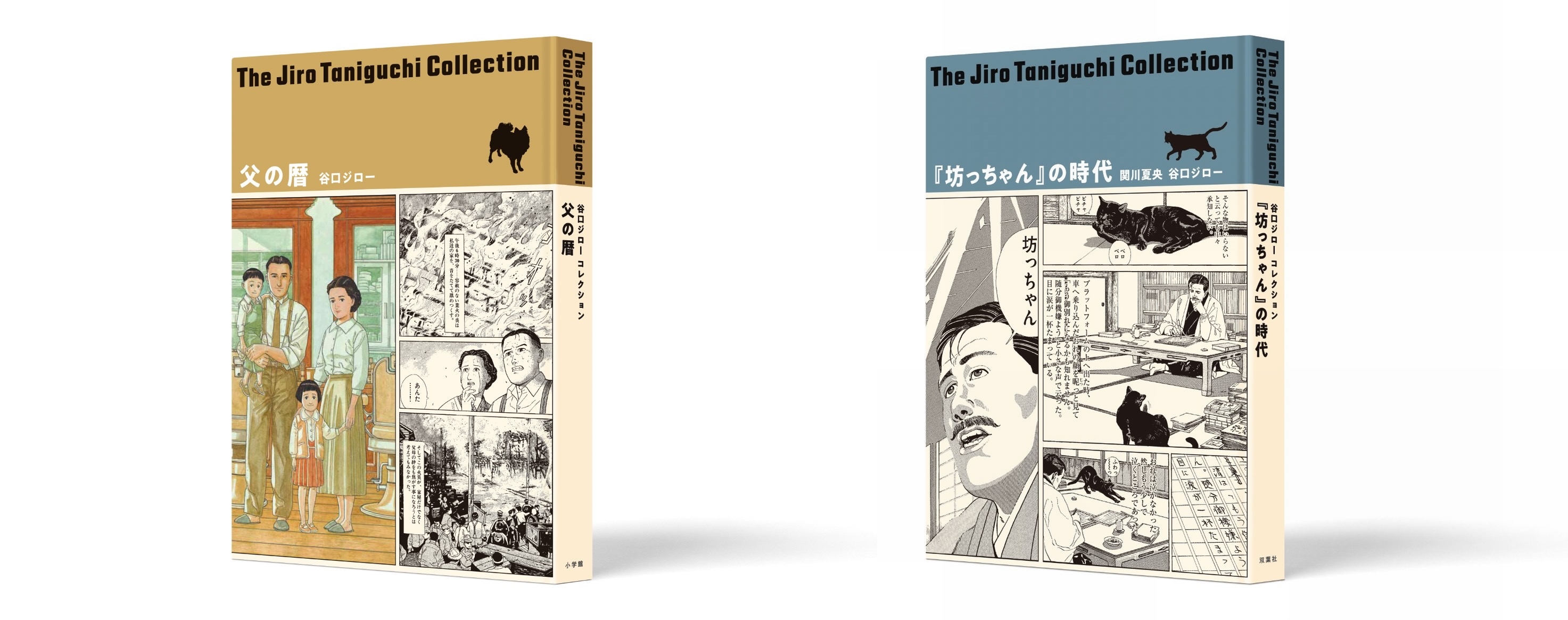 谷口ジローコレクション」第1期全10巻、10月29日より発刊決定！ 日本が