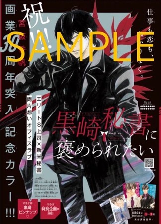 宮坂香帆 画業30周年 オンラインサイン会開催 スペシャルグッズの期間限定販売決定 時事ドットコム