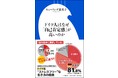 ドイツ人のメンタルの強さの秘密がわかった！　『ドイツ人はなぜ「自己肯定感」が高いのか』小学館より発売