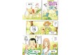 数々のヒット作を放つ、長崎尚志と椋洸介のタッグで贈る新連載！『闇の少年』、11月25日頃発売の「ビッグコミック」23号からスタート！