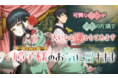 WEB版「サンデーうぇぶり」リニューアル記念！珠玉の新連載、４本スタート！！ファンタジーからエッセイ漫画まで、バリエーション豊かなラインアップ！