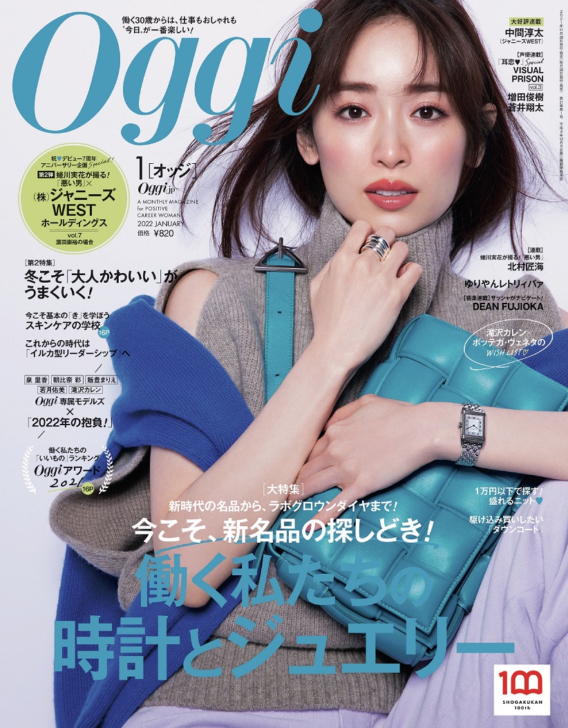 30代働く女性が選ぶ今年の“巣ごもりヒット商品”は？「Oggiアワード2021」発表