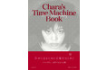 アーティストChara30年の記憶と記録　『Chara’s Time Machine Book』12月20日発売！