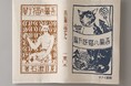 帆布製で丈夫。夏目漱石『吾輩は猫である』初版本デザインの文庫本ブックカバーがサライ１月号の特別付録に！