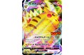 2022年1月15日発売「コロコロコミック」２月号はポケモンカードゲーム、プロモカード「ピカチュウVMAX」が付録に！！