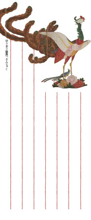 伊藤若冲の大作『樹花鳥獣図屏風』をあしらった32葉すべて柄違いの一筆 